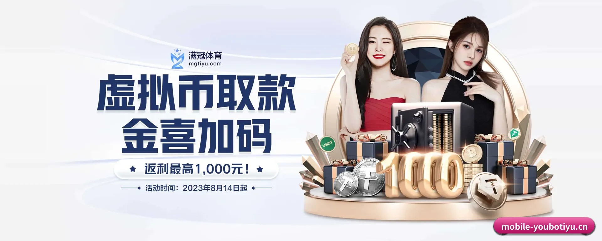 友博体育 APP（YOUBO SPORTS）