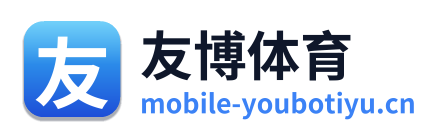 友博体育